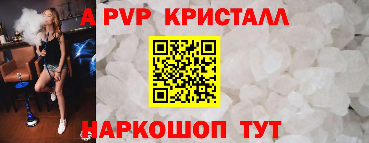 A PVP  Вход с VPN  Клин  А ПВП Соль  А ПВП мука 