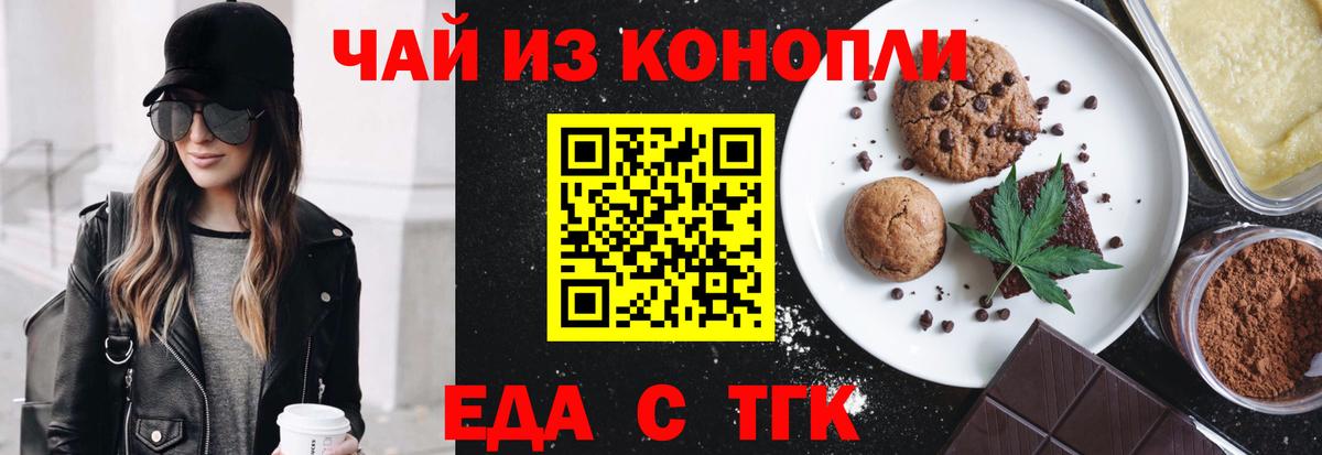 Cannafood конопля  Вход с VPN  Клин 