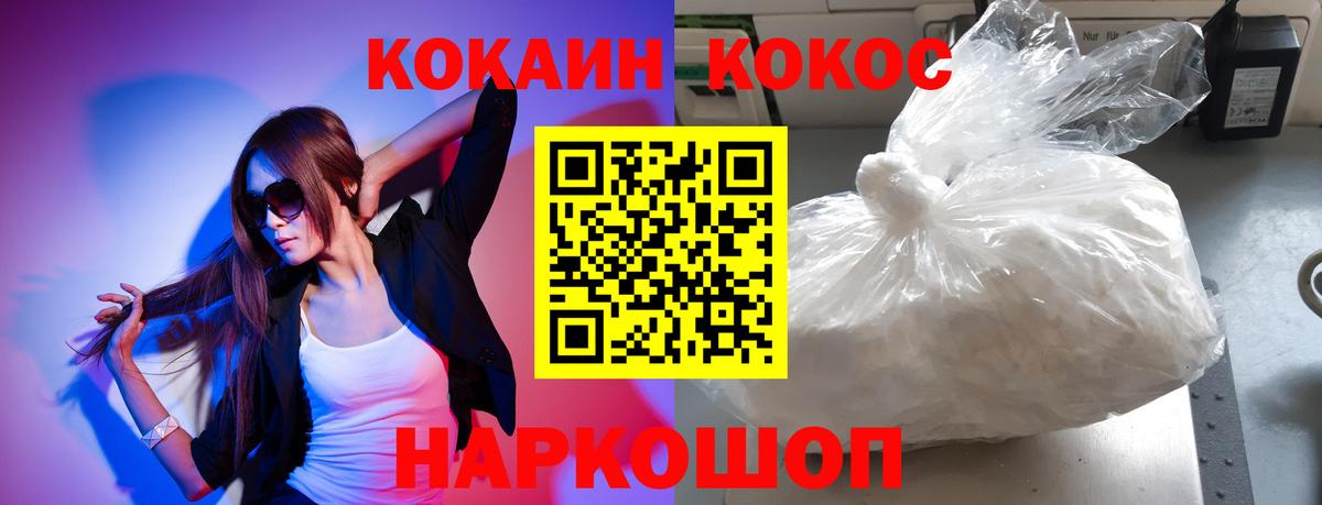 Клин  КОКАИН Fish Scale  Вход с VPN 