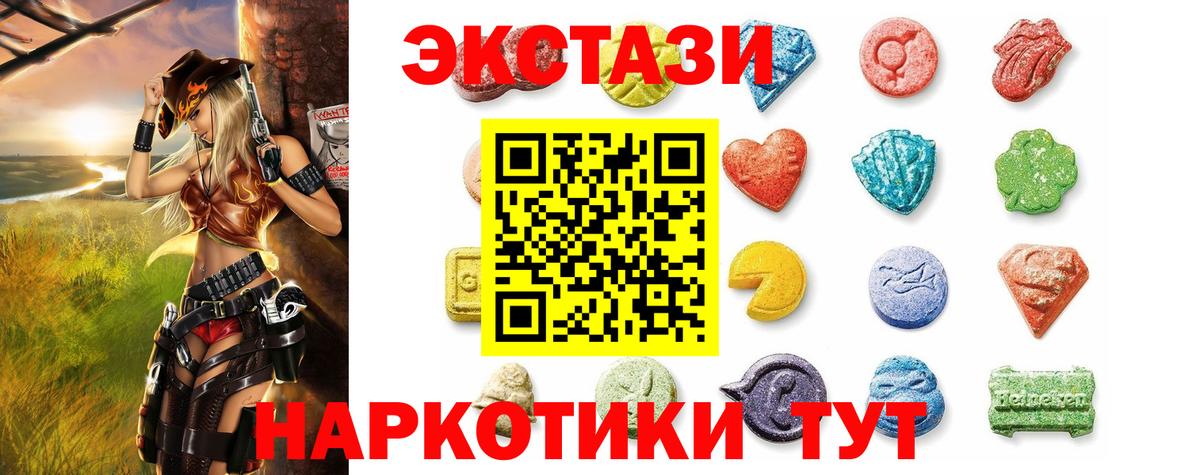 ЭКСТАЗИ TESLA  МЕГА маркетплейс  Клин  ЭКСТАЗИ 280мг  Вход с VPN 