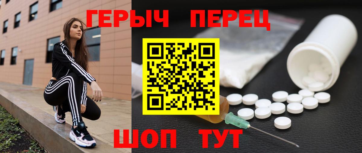 ГЕРОИН  Вход с VPN  Клин  Героин Heroin 