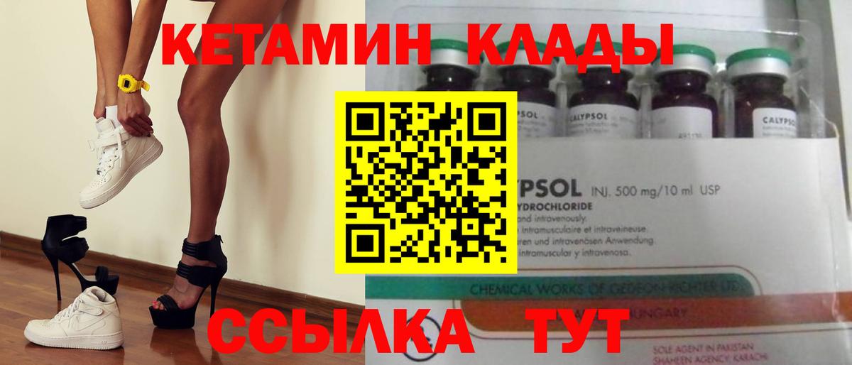 Кетамин ketamine  Кетамин VHQ  Клин  блэк спрут рабочий сайт  Вход с VPN 