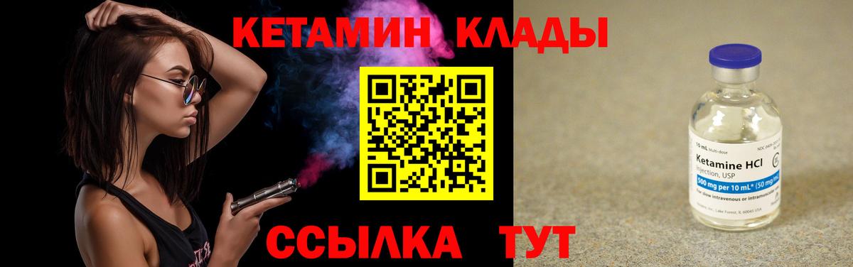 Кетамин ketamine Клин