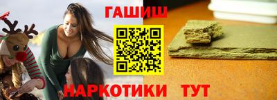 гашишное масло Краснодар