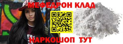 мефедрон Кумертау