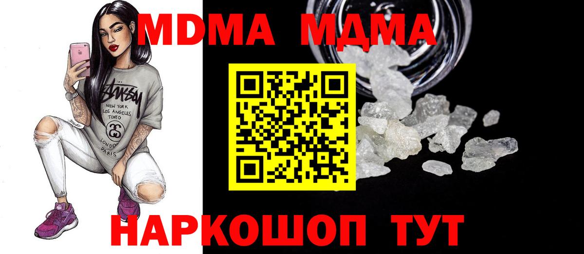 Клин  МДМА  MDMA crystal  Вход с VPN  MDMA Molly 