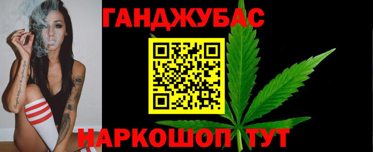 МАРИХУАНА планчик Клин
